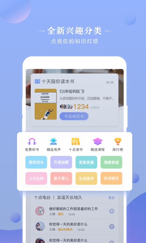 十点读书v3.1.0截图2