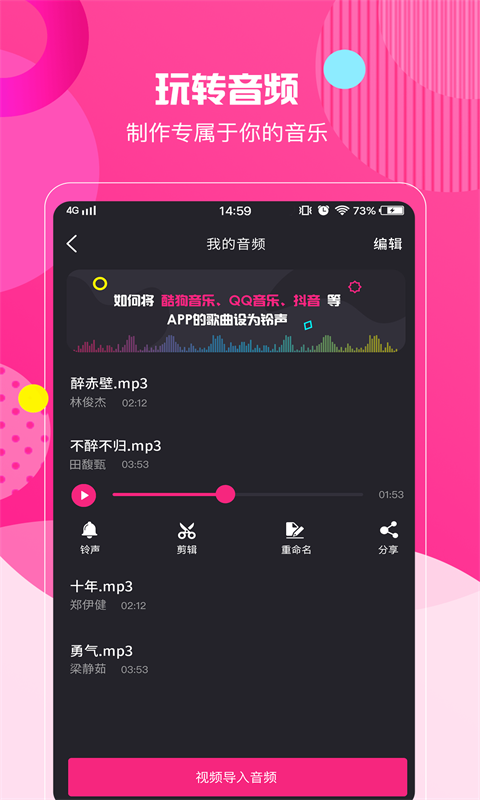 爱剪辑v2.0.0截图5