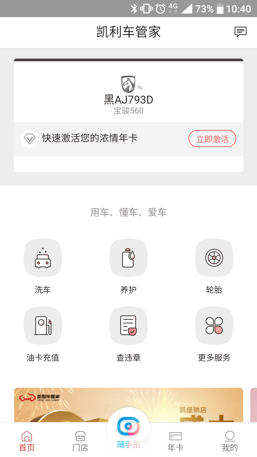 凯利车管家截图1