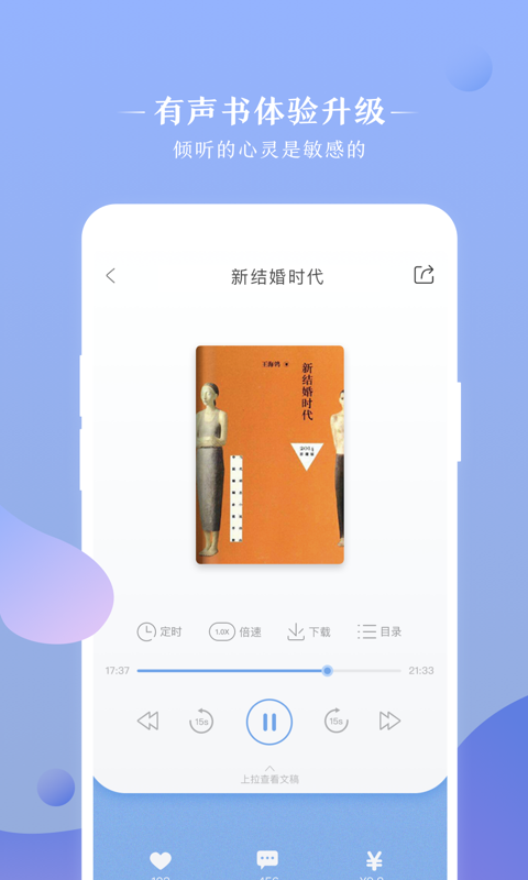 十点读书v3.1.0截图5