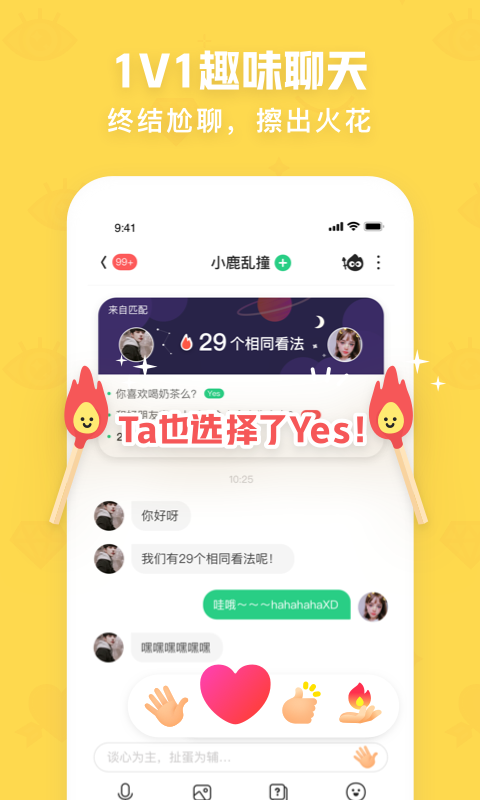 火花点点v1.1.0截图5