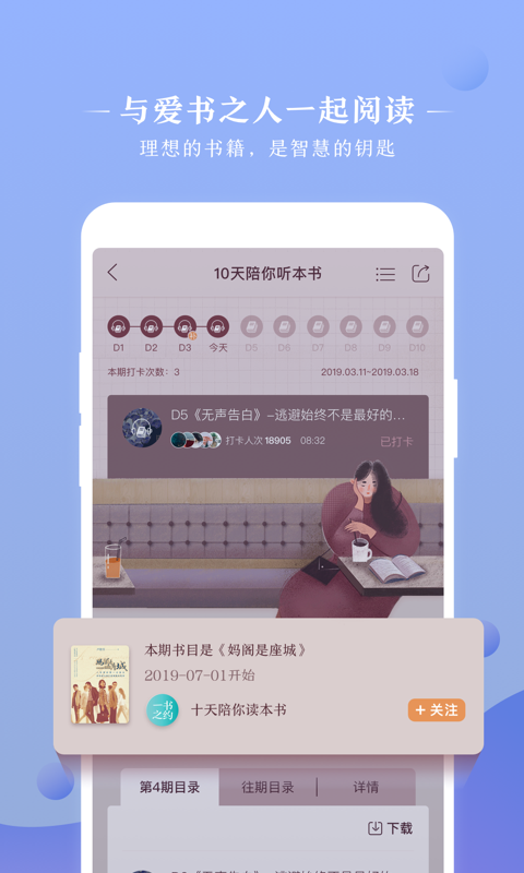 十点读书v3.1.0截图4