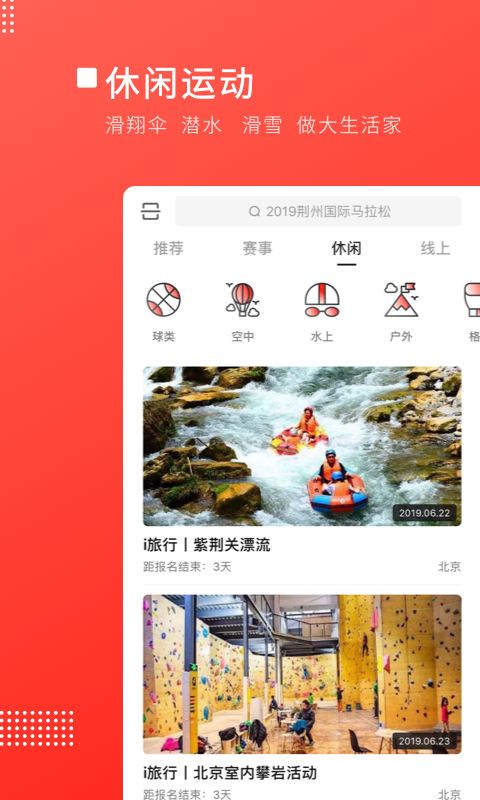 马拉马拉v4.1.2截图2