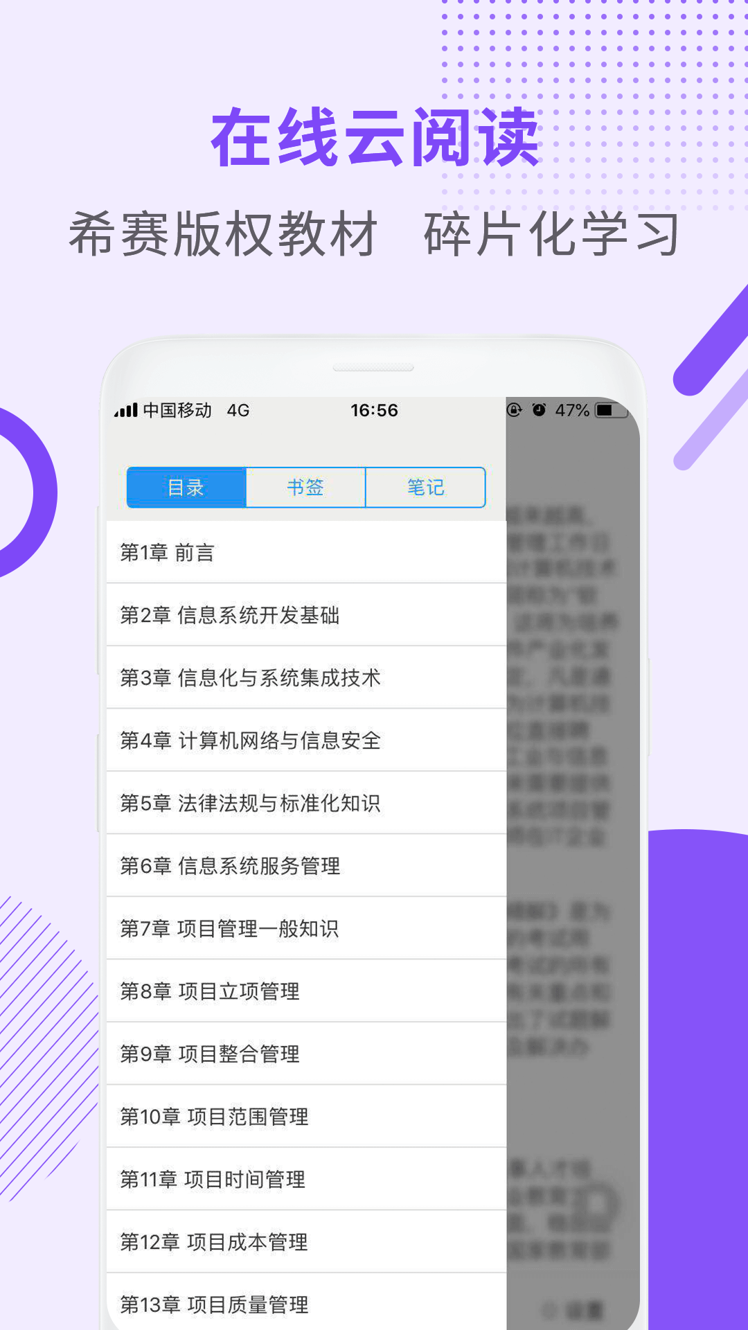 基金从业资格考试v1.4.8截图5