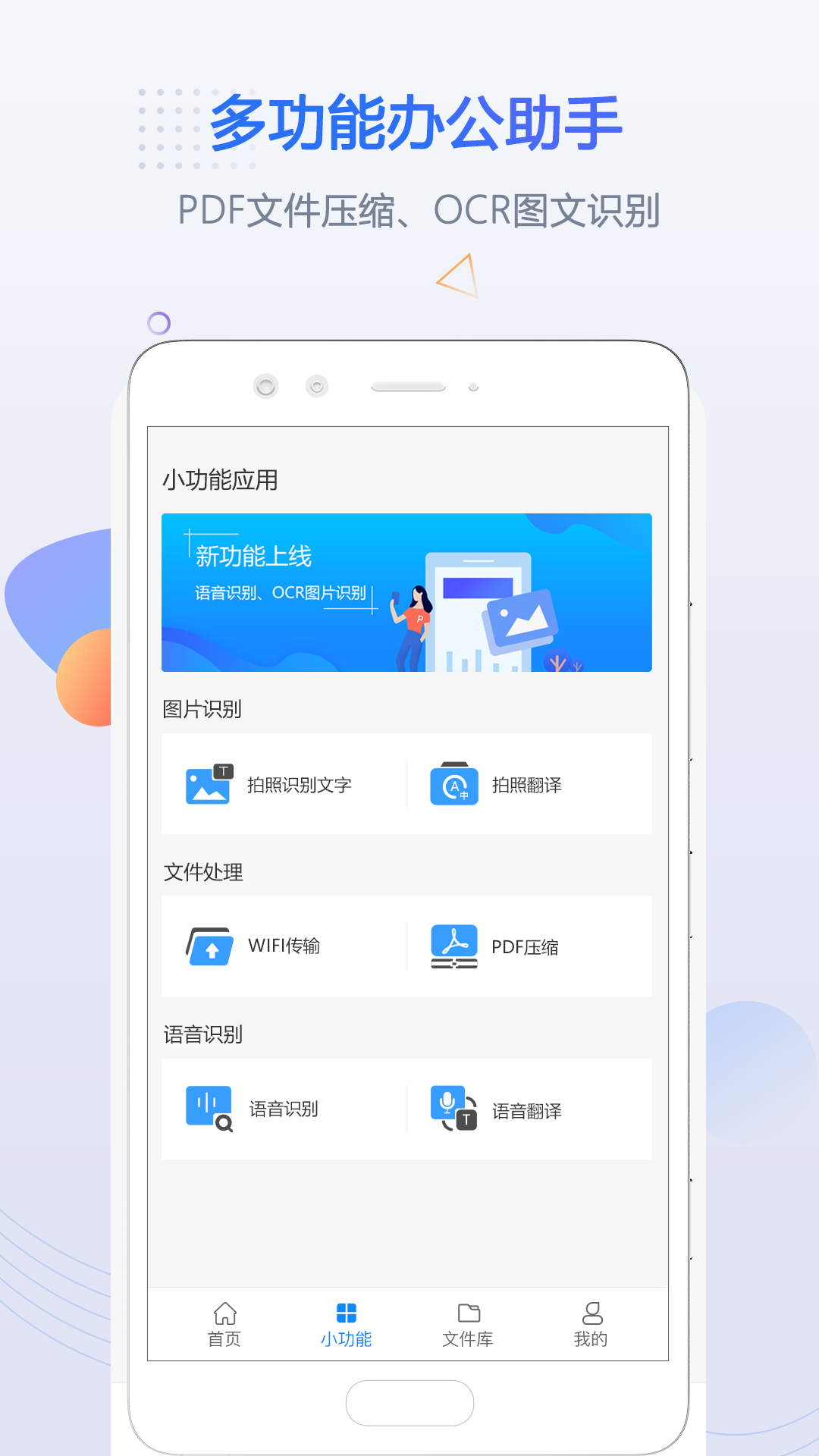 迅捷PDF转换器v2.1.0截图4