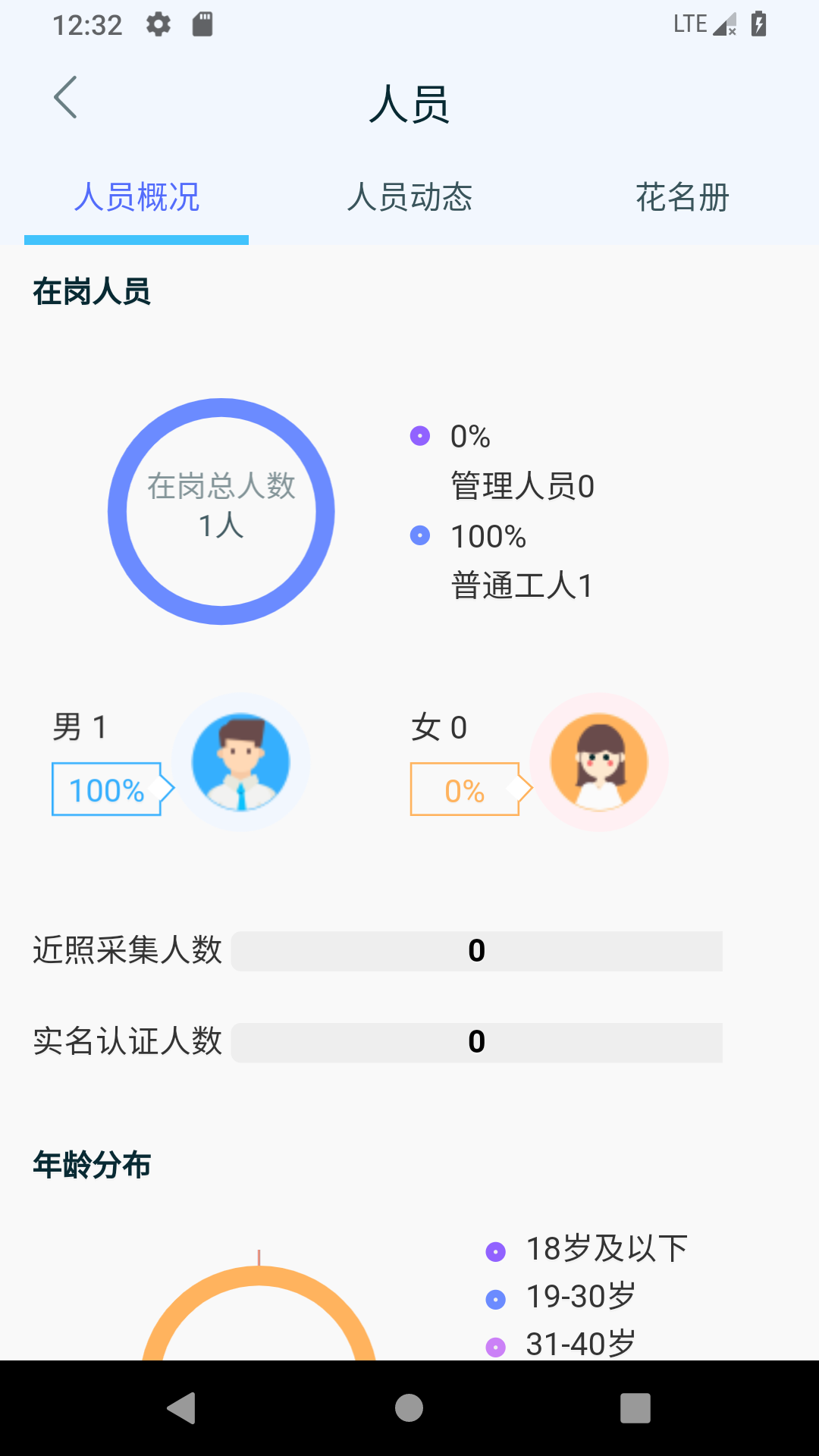 新工地宝截图5