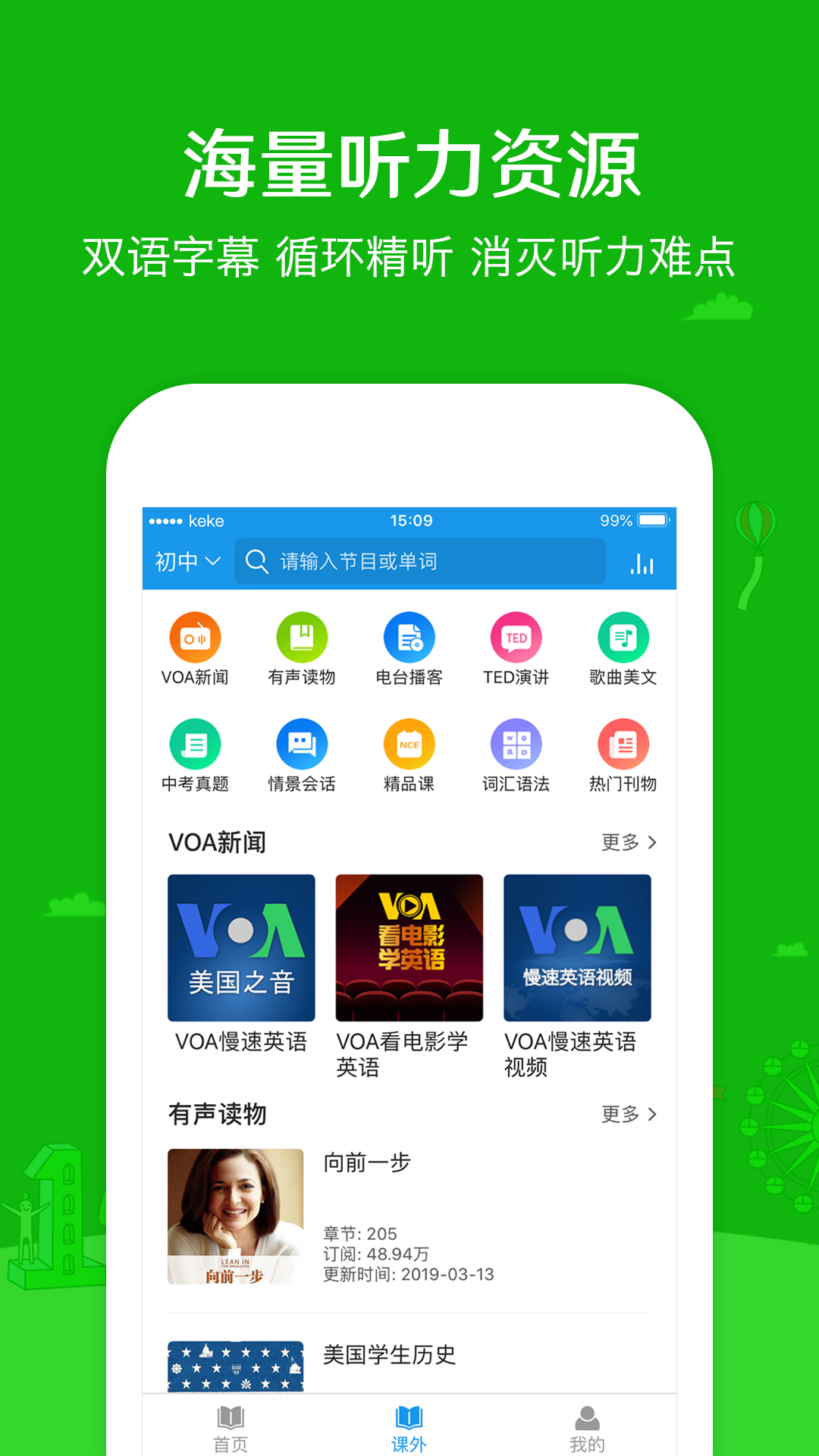 可可学霸v1.0.8截图1