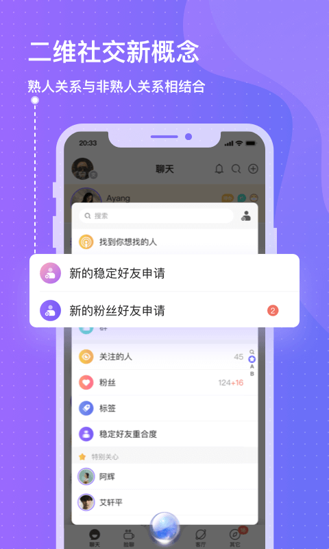 此聊v1.0.0.6截图5