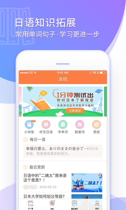 日语五十音图v2.7.0截图5