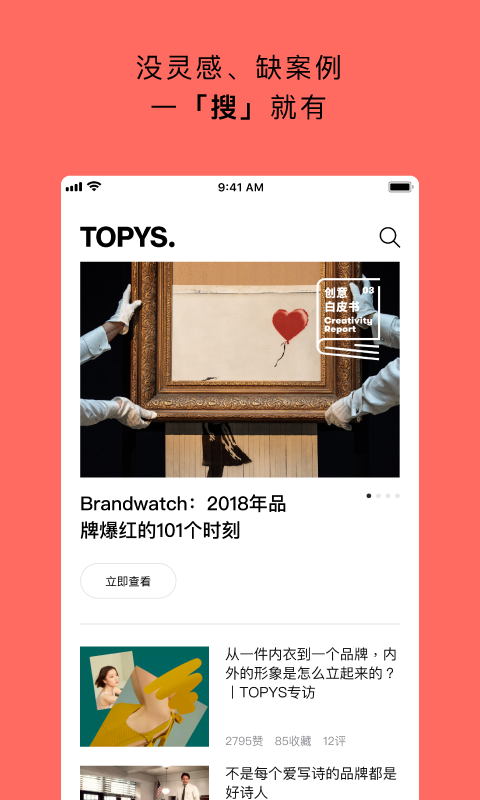 TOPYSv2.1.0截图2