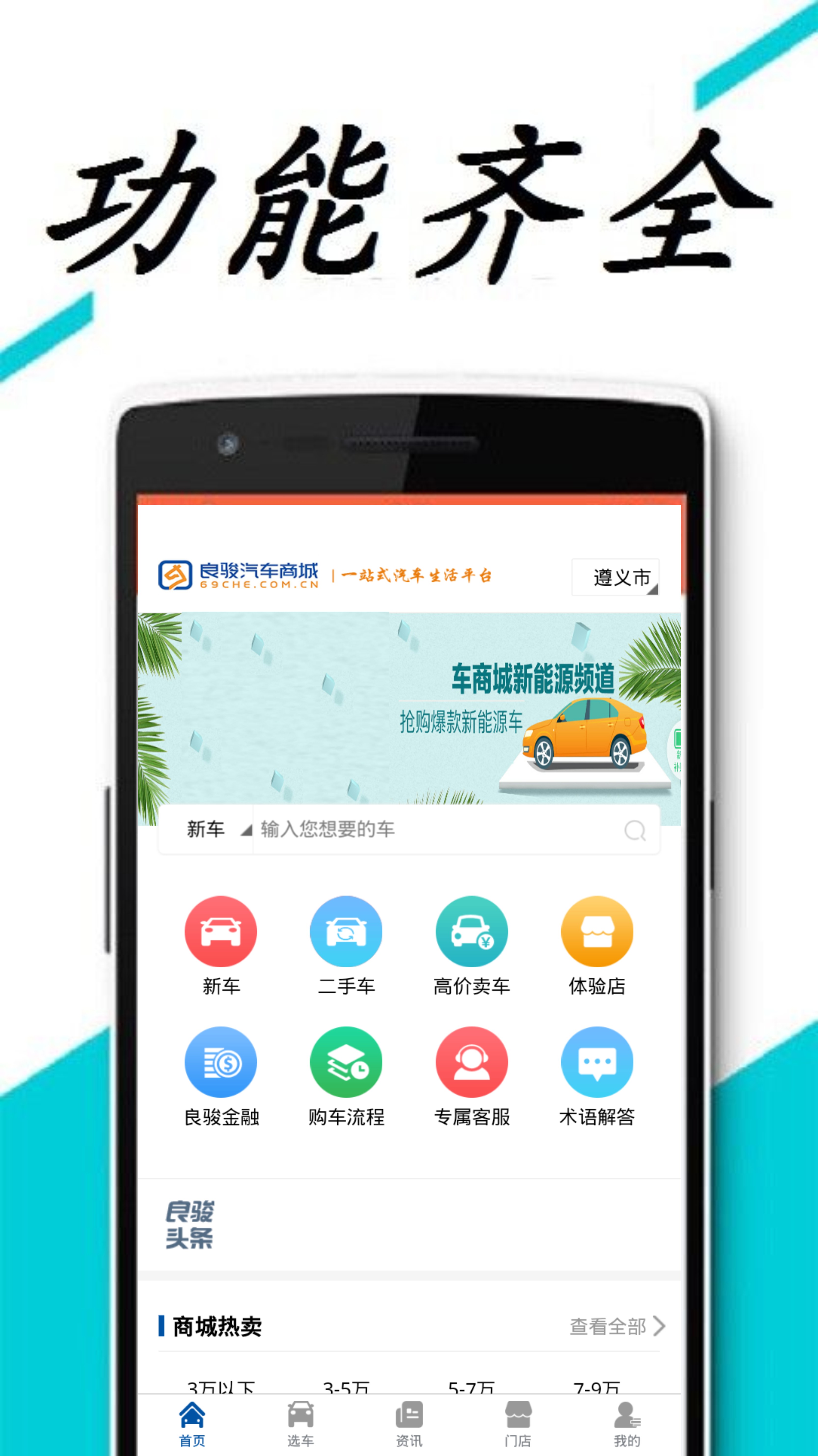 追号商城截图3