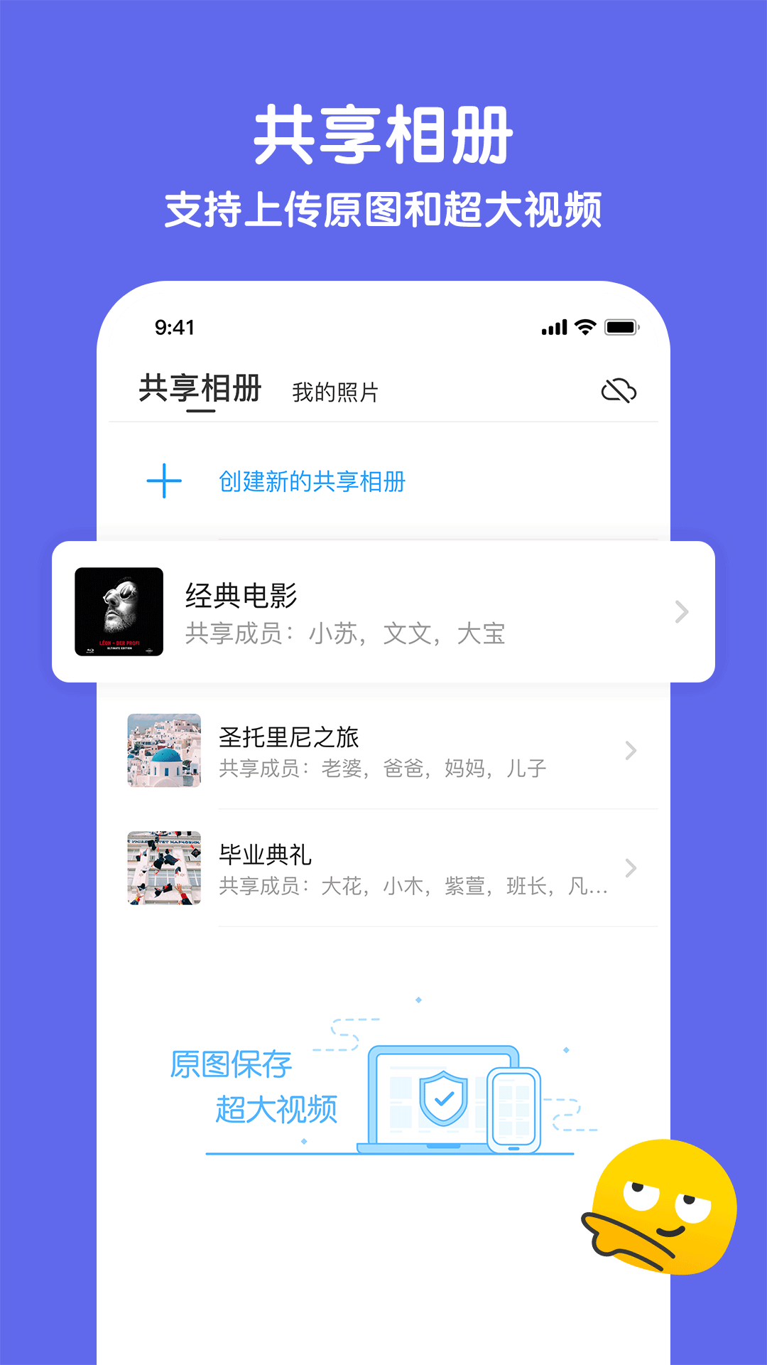 与你v3.2.3截图2