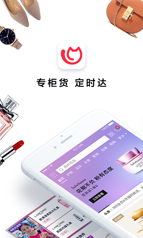 喵街v4.0.5截图1