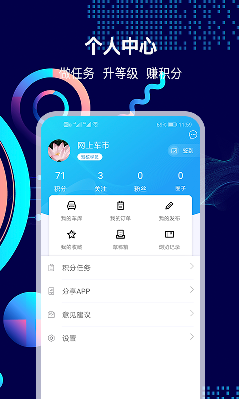 网上车市v6.1.0截图5