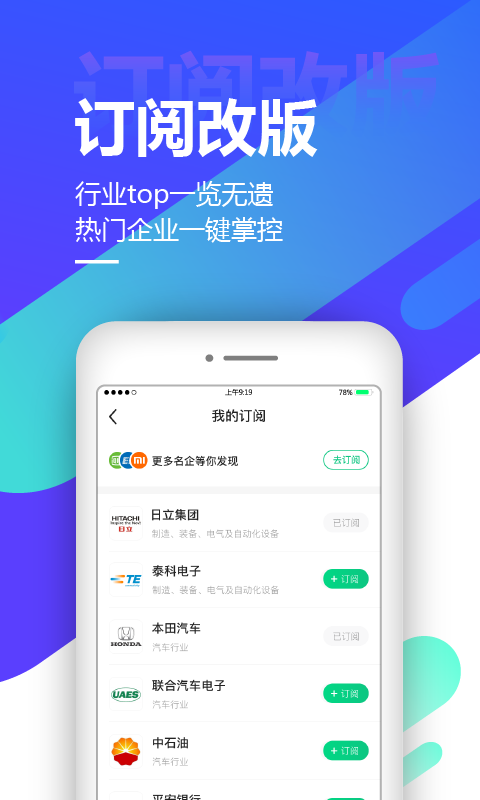 应届生求职v5.0.0截图2