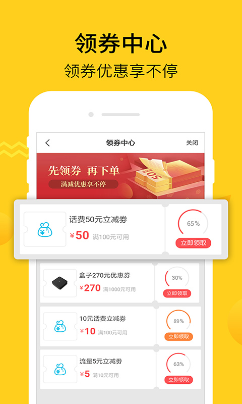 蜂助手v5.5.0截图4