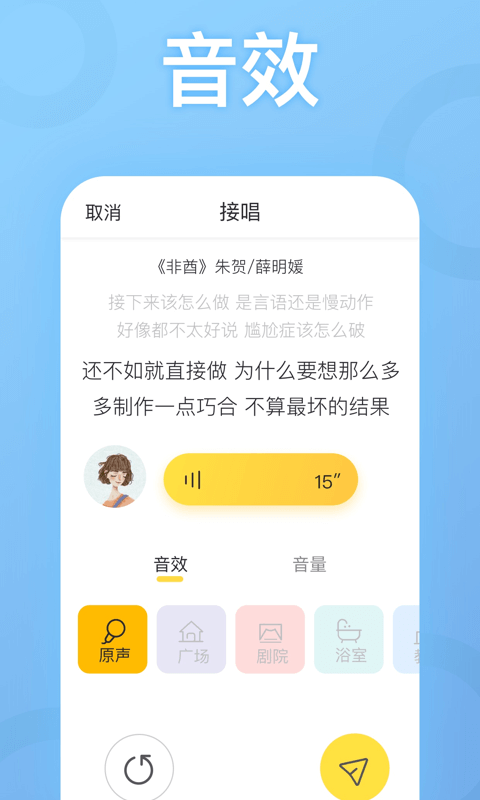 耳觅v1.5.10截图4