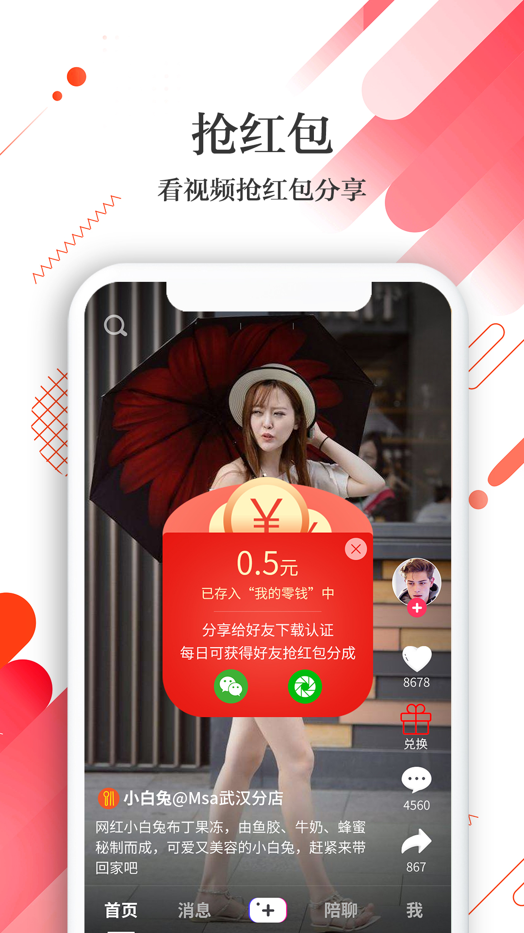 花解解v2.2.4截图1