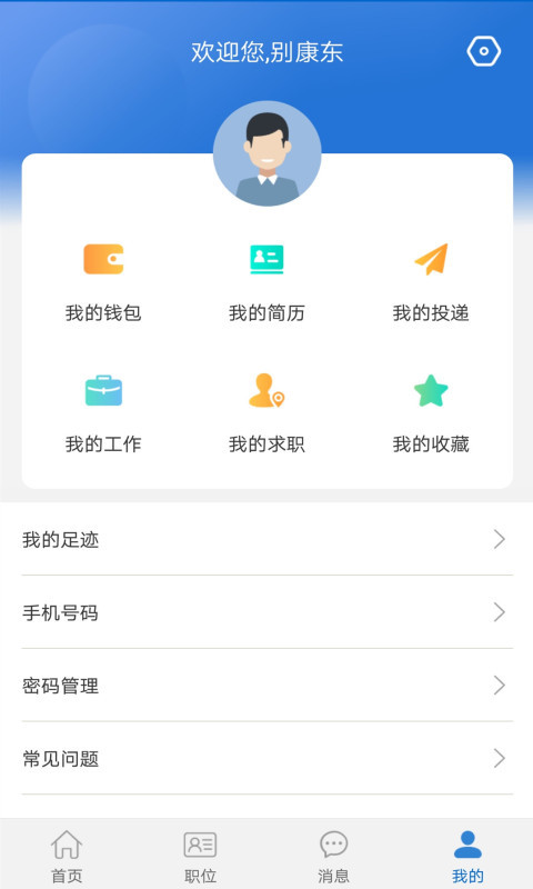 广视联截图3