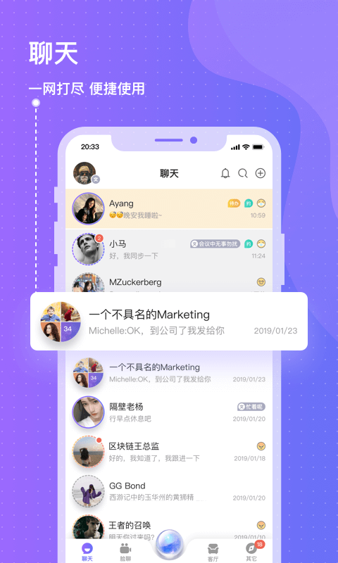 此聊v1.0.0.6截图3