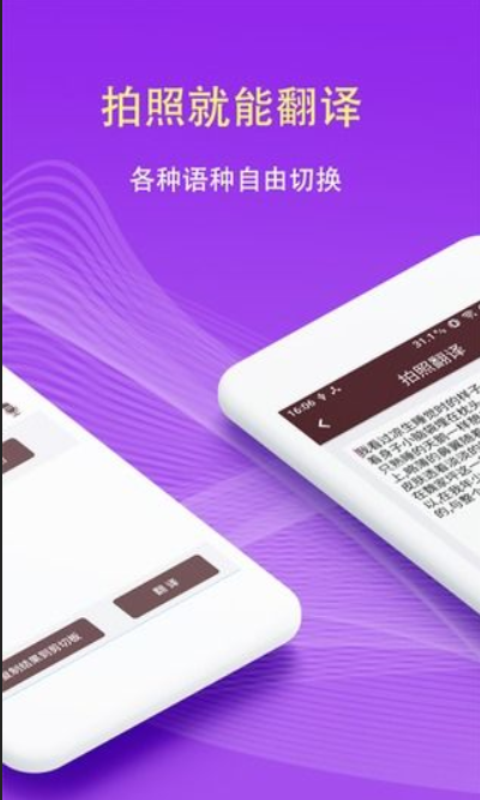 拍照文字识别截图3