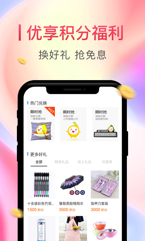 中原消费金融v3.0.1截图4