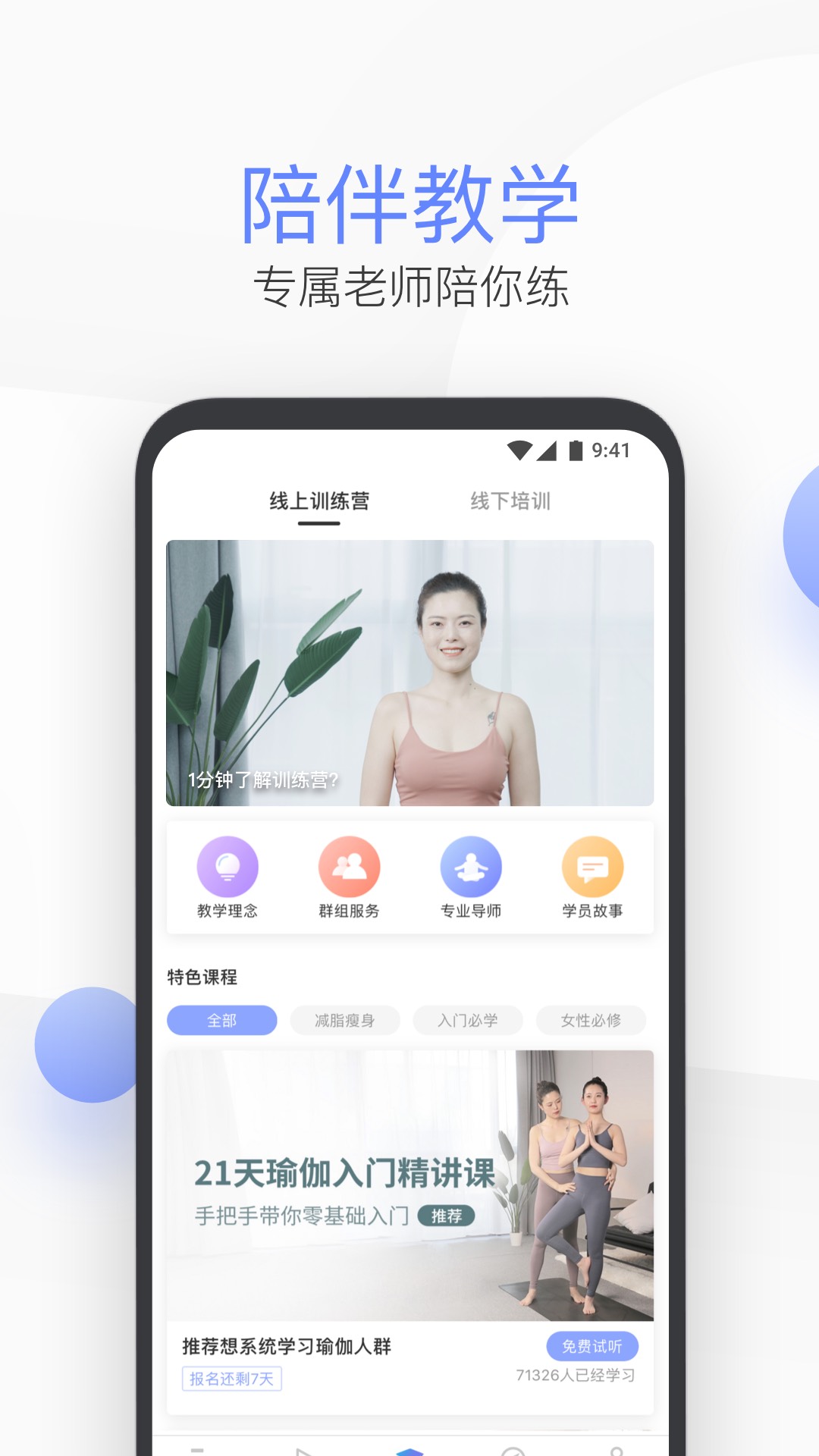 每日瑜伽v7.9.7.1截图3