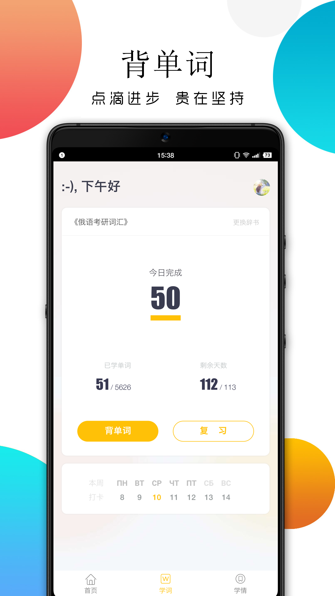 灵犀俄语v3.0.0截图2