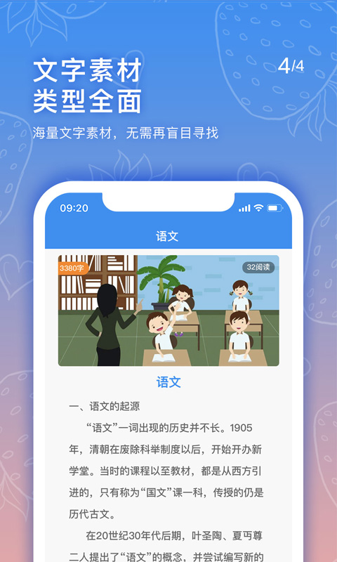 手抄报老师v1.1.0截图4