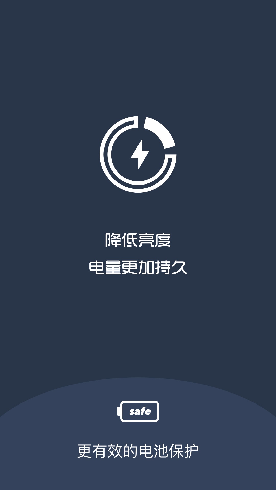 夜间模式v4.4.3截图4