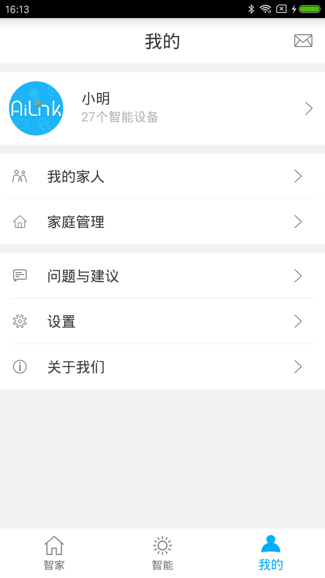 AiLinkv1.00.14截图1