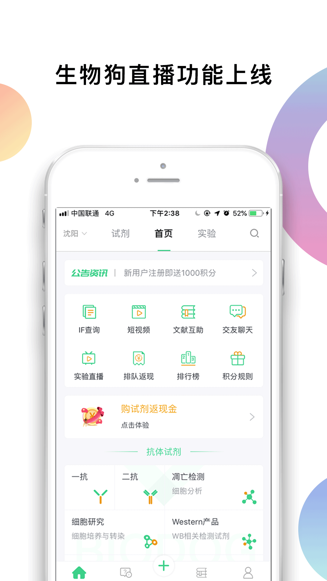 生物狗v3.1.3截图1