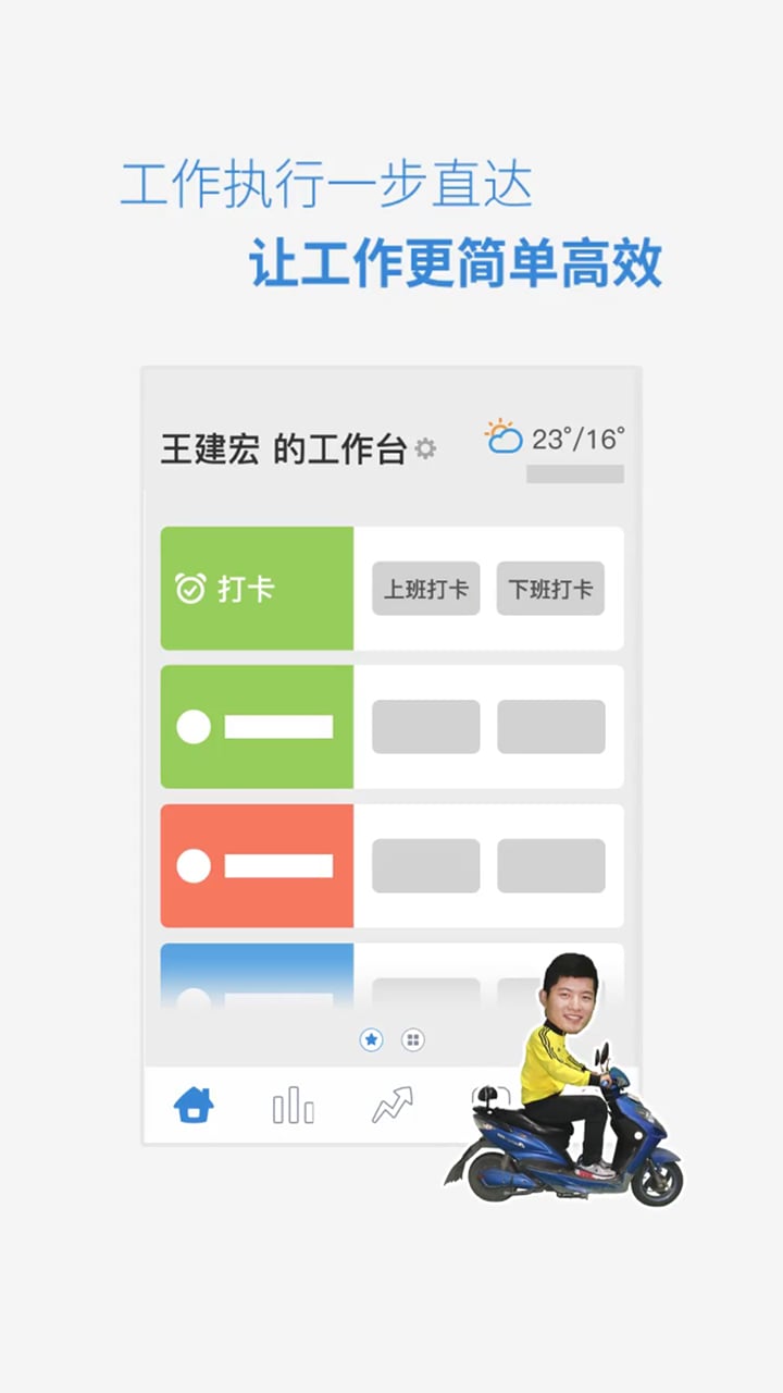 小步外勤v2.97截图2