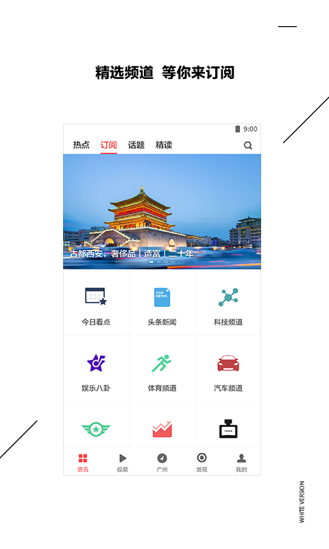 ZAKER新闻v8.5.5截图1