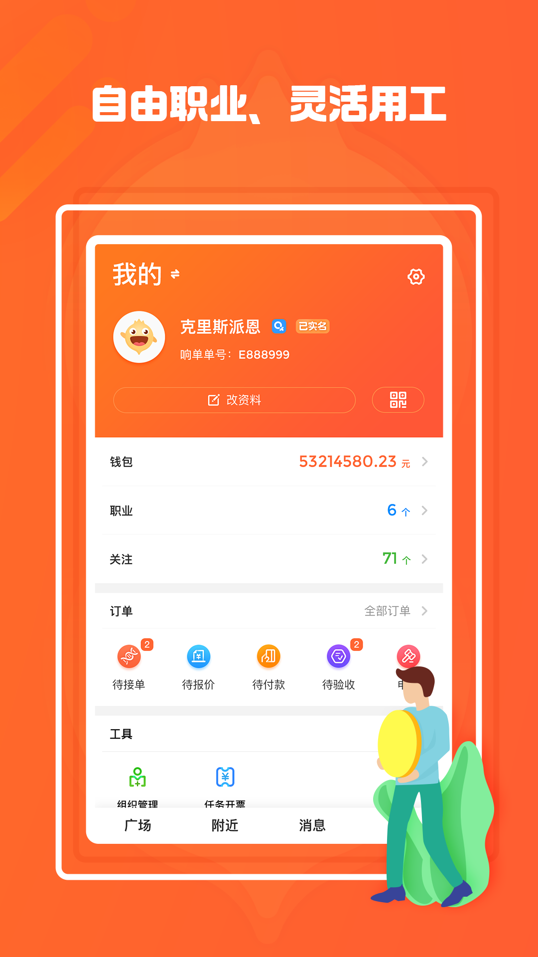 响单单v2.3.1截图5