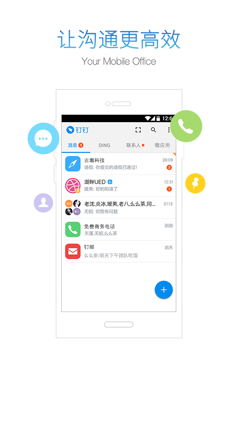 钉钉v4.6.39截图2