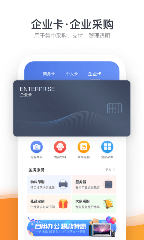 分贝通v3.2.2截图4