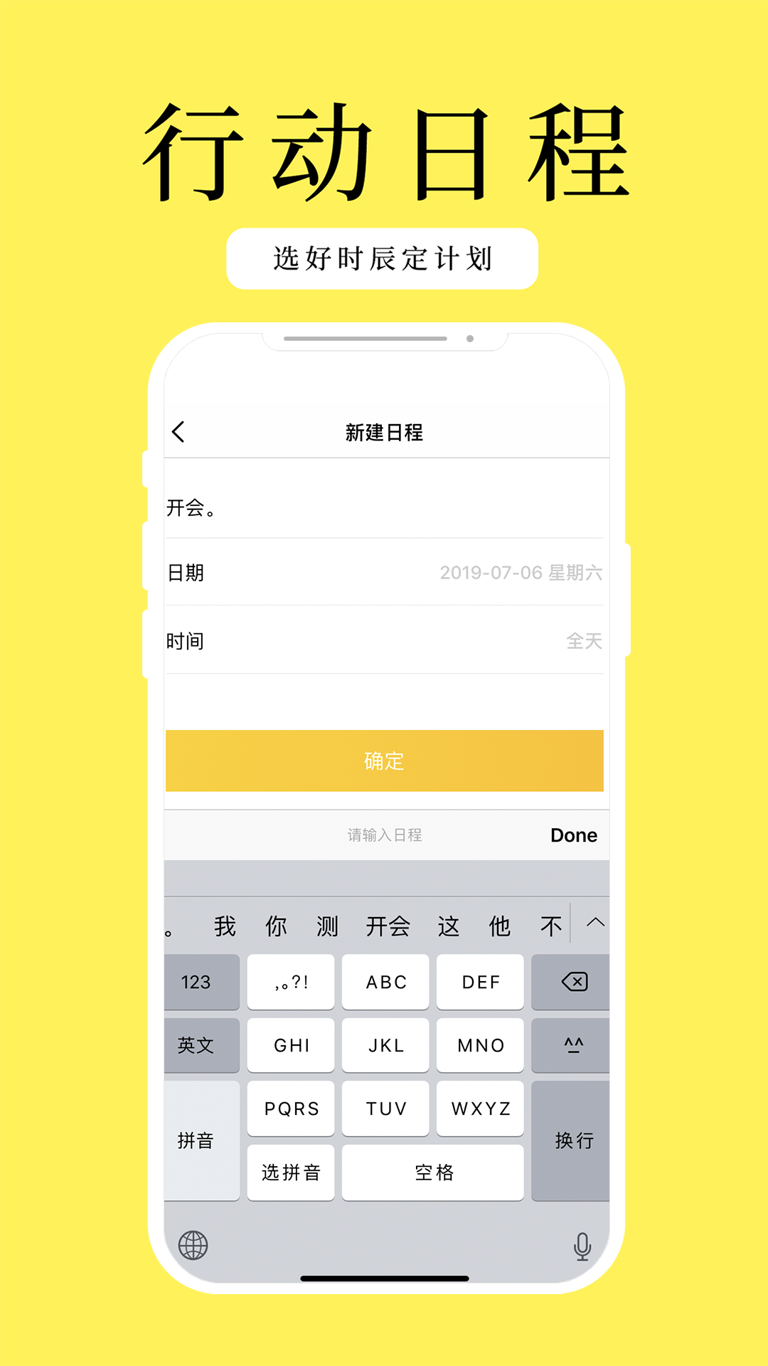 甲子日历vv3.3.1截图2