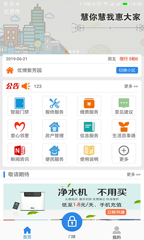 优博慧v2.0.1截图1