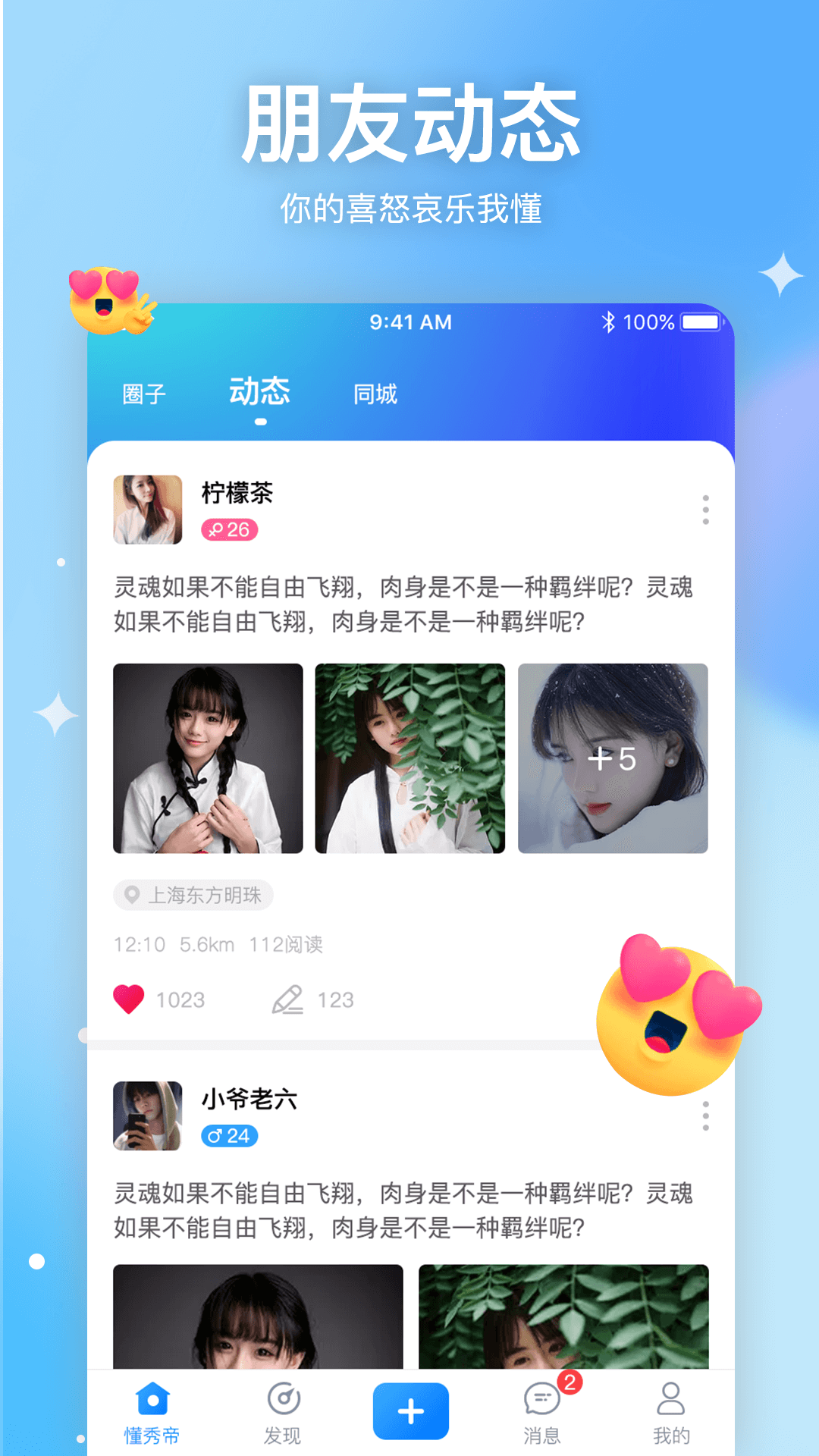 懂秀帝v1.5.3截图4