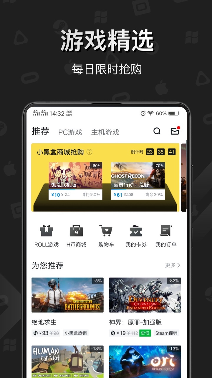 小黑盒v1.2.73截图3