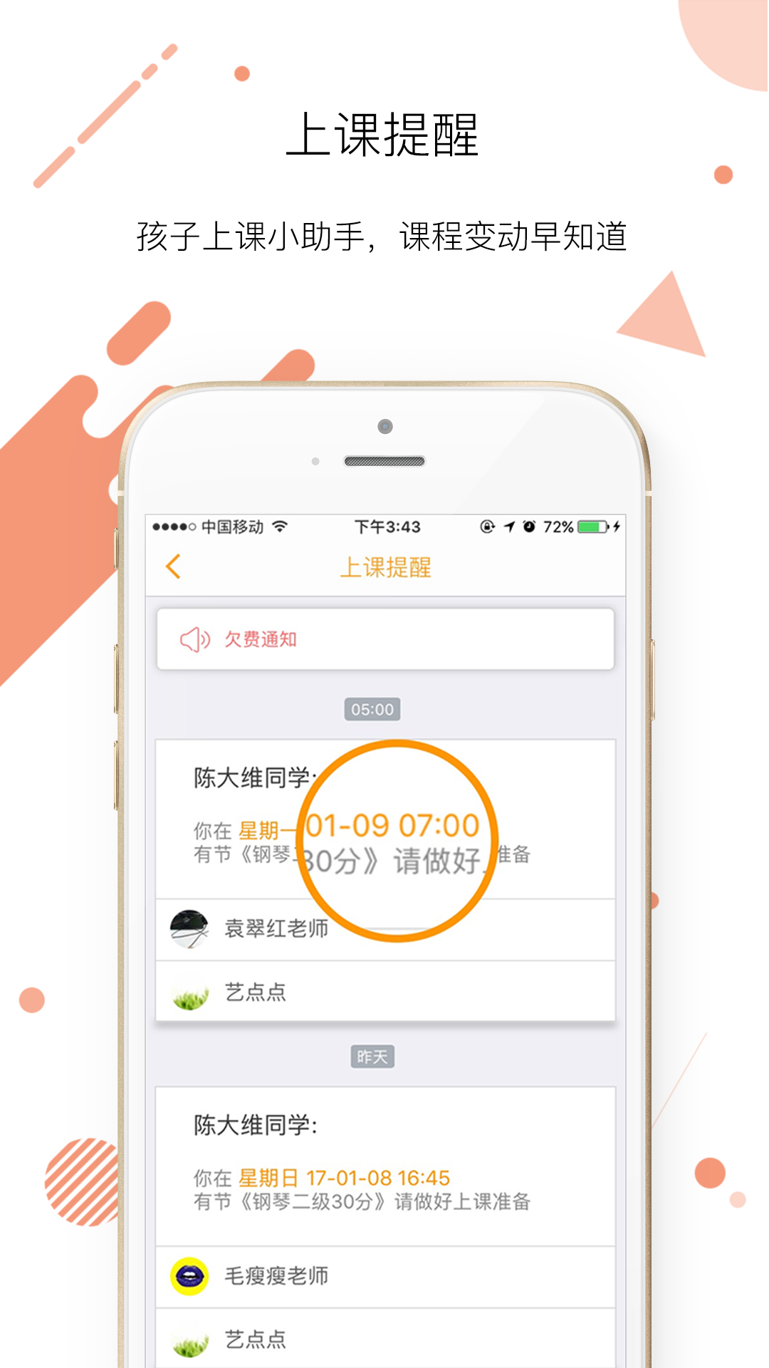 艺点点v3.11.6截图2