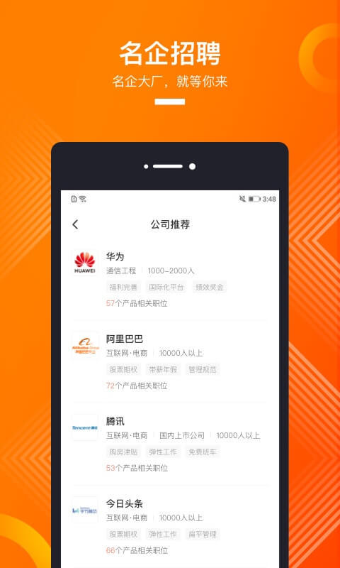 猎聘v4.9.0截图4