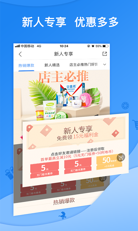 雅布力母婴用品商城截图1