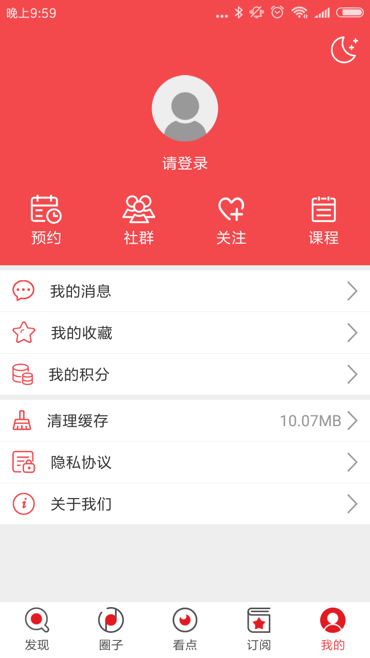 花城+v5.4.2.2截图2