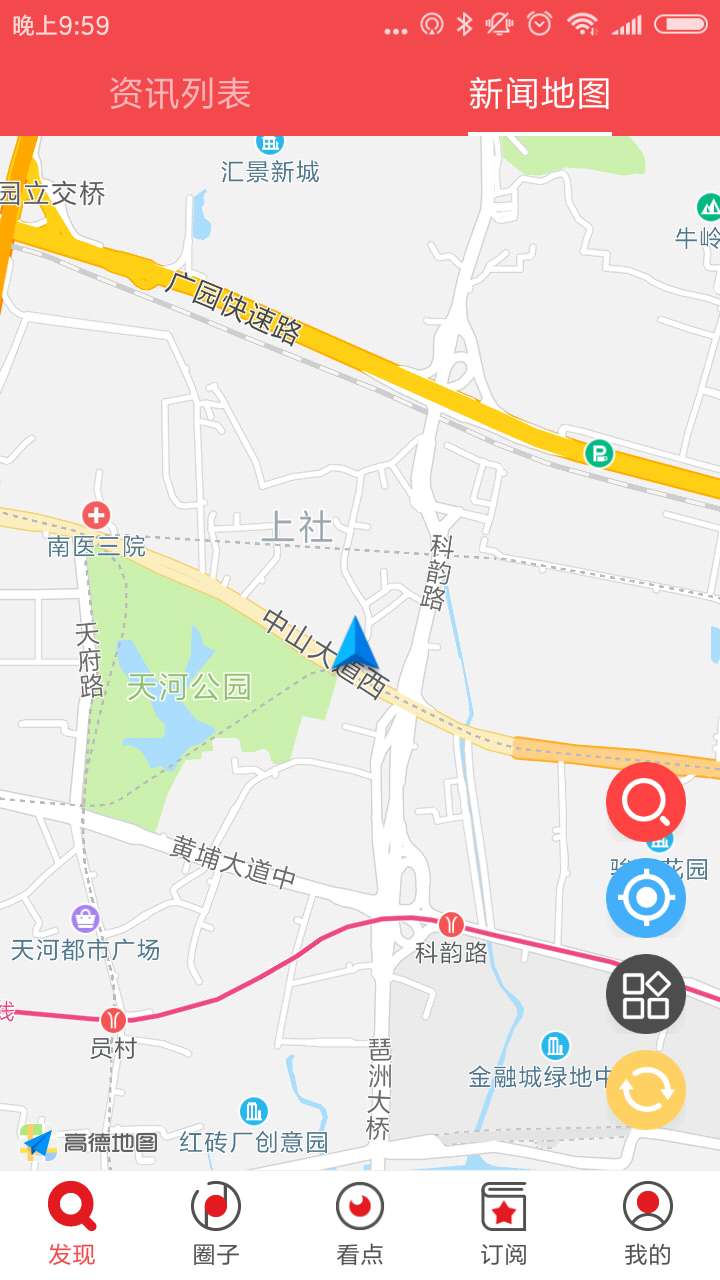 花城+v5.4.2.2截图3