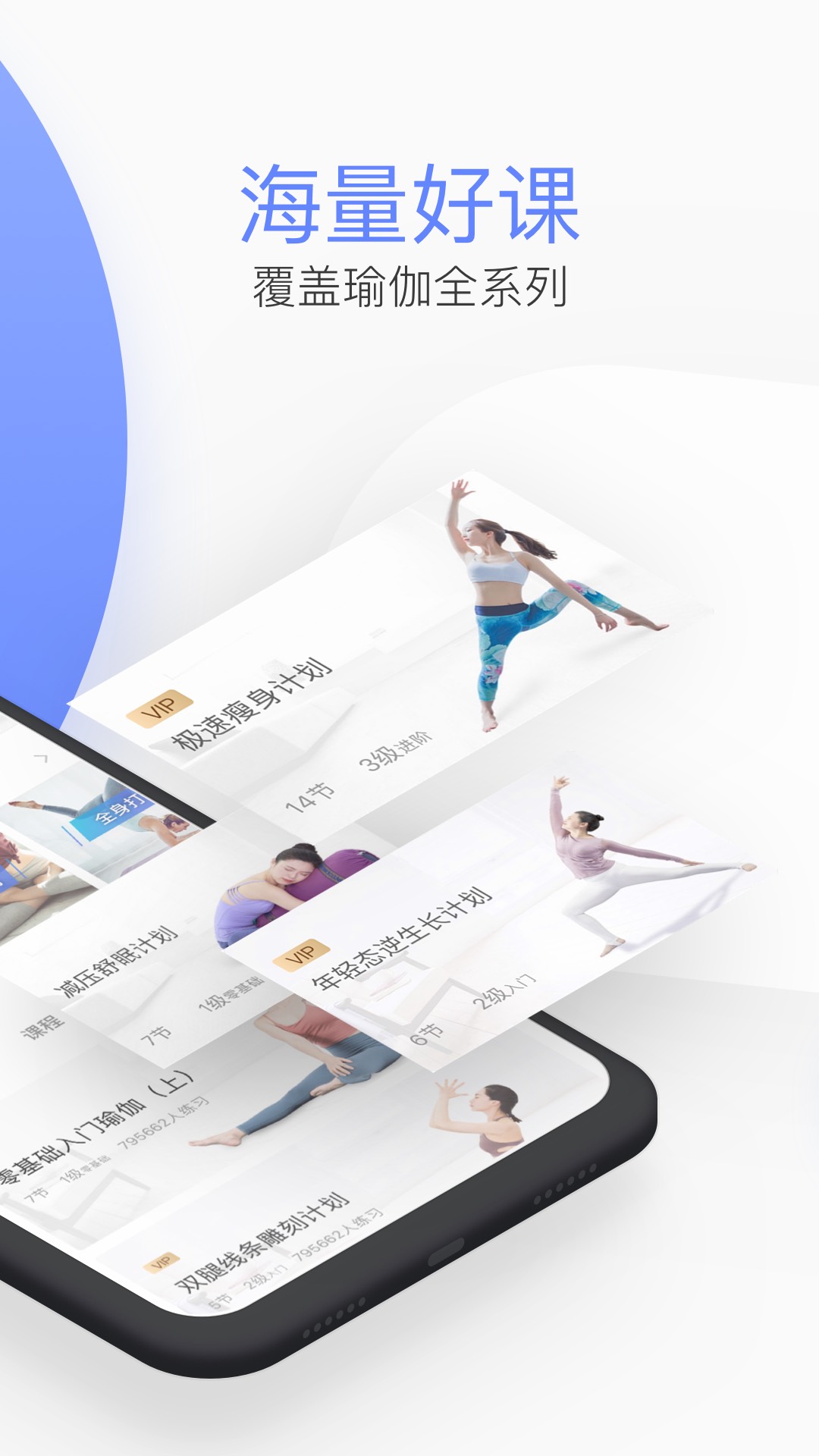 每日瑜伽v7.9.7.1截图2