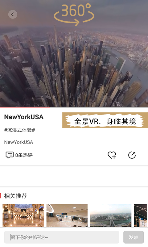 皮皮vr截图1