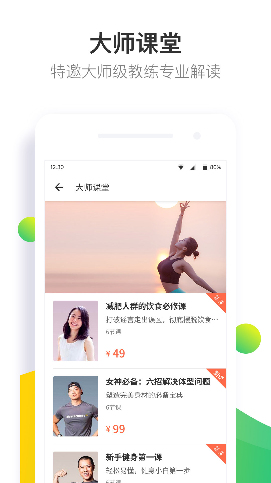 Fit健身v5.0.8截图2