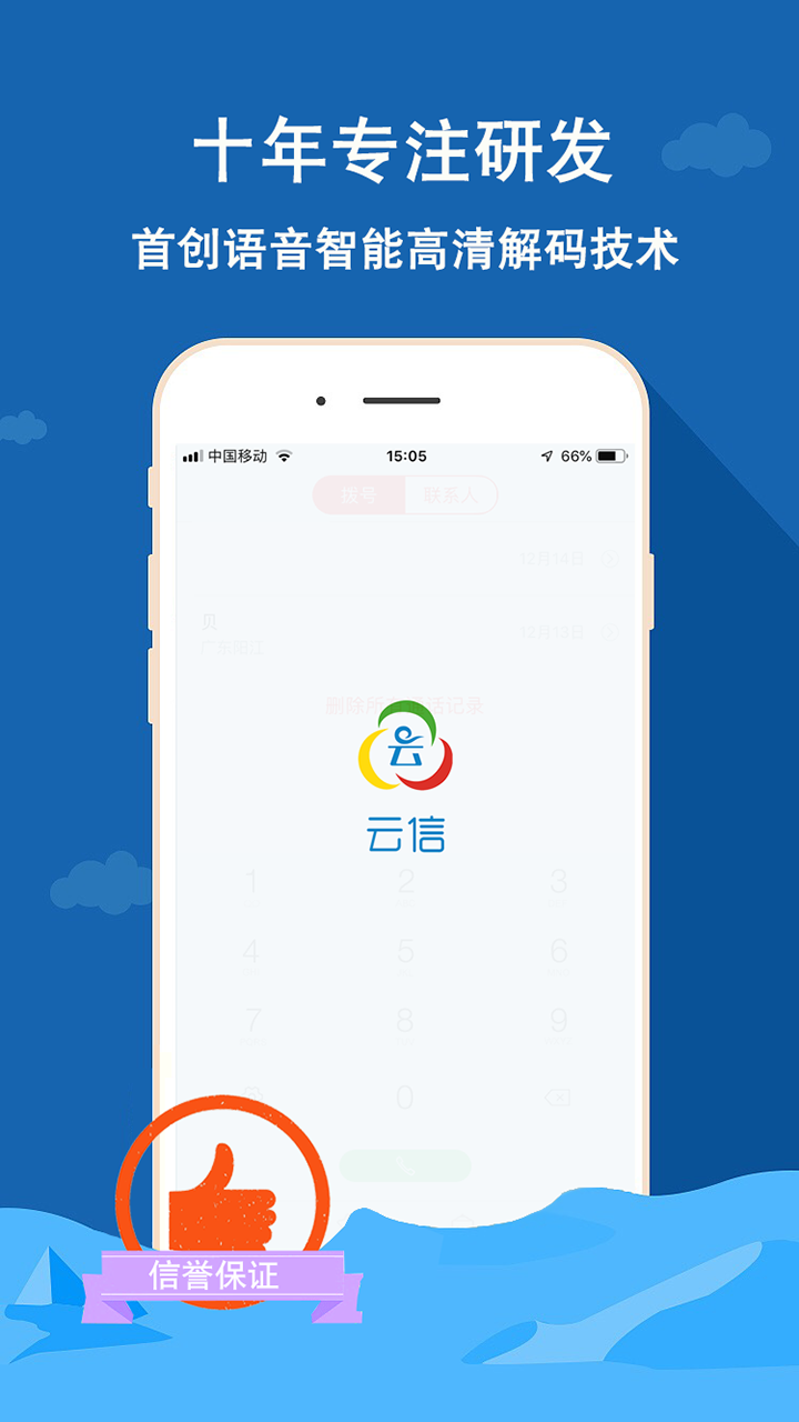 云信v3.3.3截图4